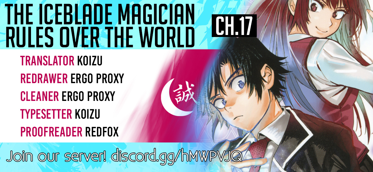 The Iceblade Magician Rules Over the World Chapter 17 1